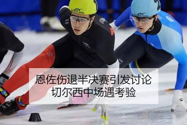 en-zuo-shang-tui-ban-jue-sai-yin-fa-tao-lun-qie-er-xi-zhong-chang-yu-kao-yan-2-732.jpg